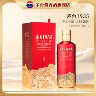 贵州茅台1935酱香型白酒53度375ml高档酒官方正品 店