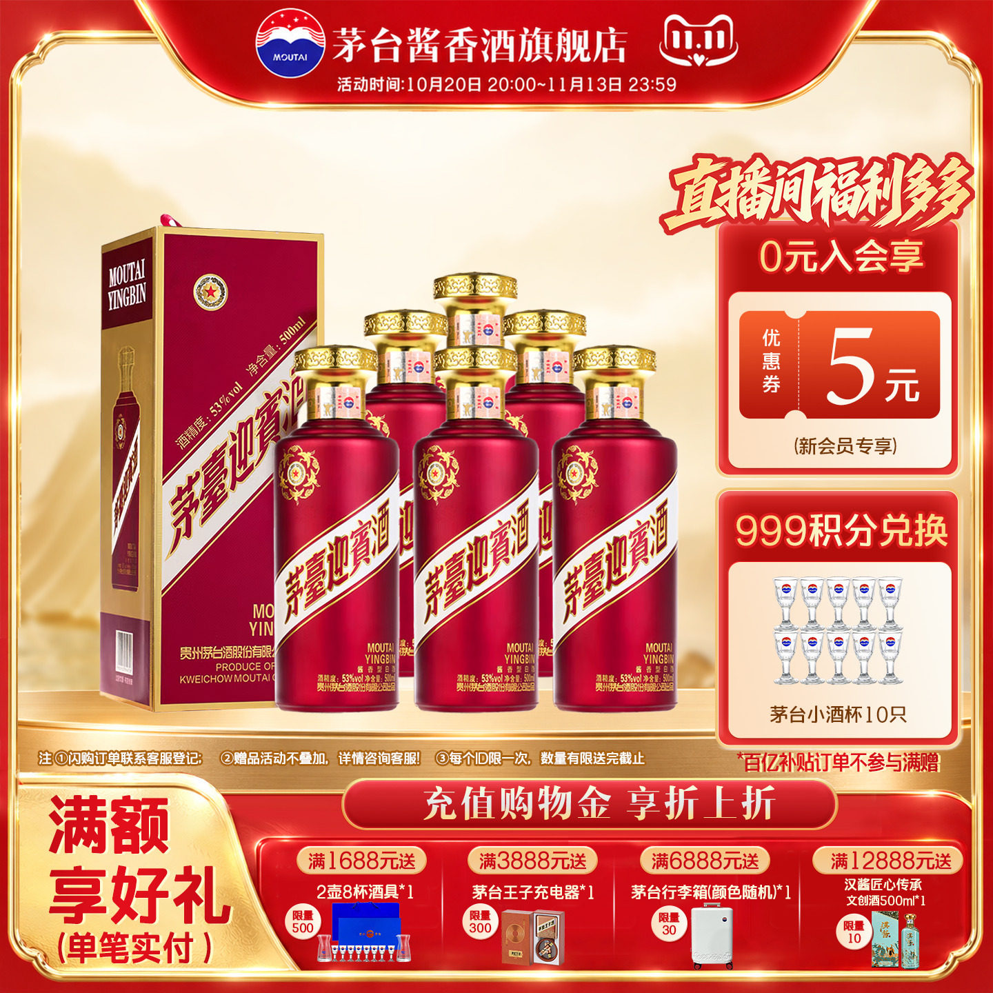【官方旗舰】贵州茅台迎宾酒（紫）酱香型白酒500ml紫迎宾整箱装