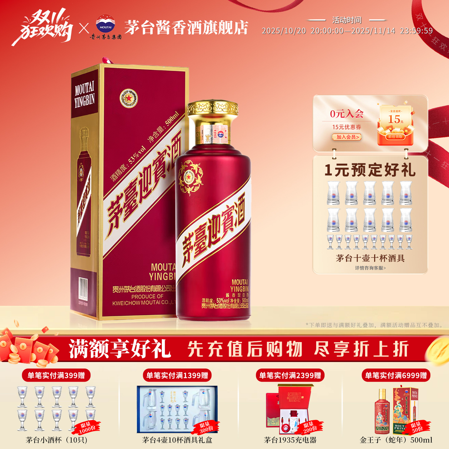 【茅台旗舰】贵州茅台紫迎宾酒500ml酱香型高档白酒官方正品店