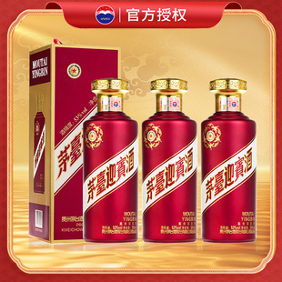 酱香型白酒紫迎宾正品 500ml三瓶装 旗舰 紫 贵州茅台迎宾酒