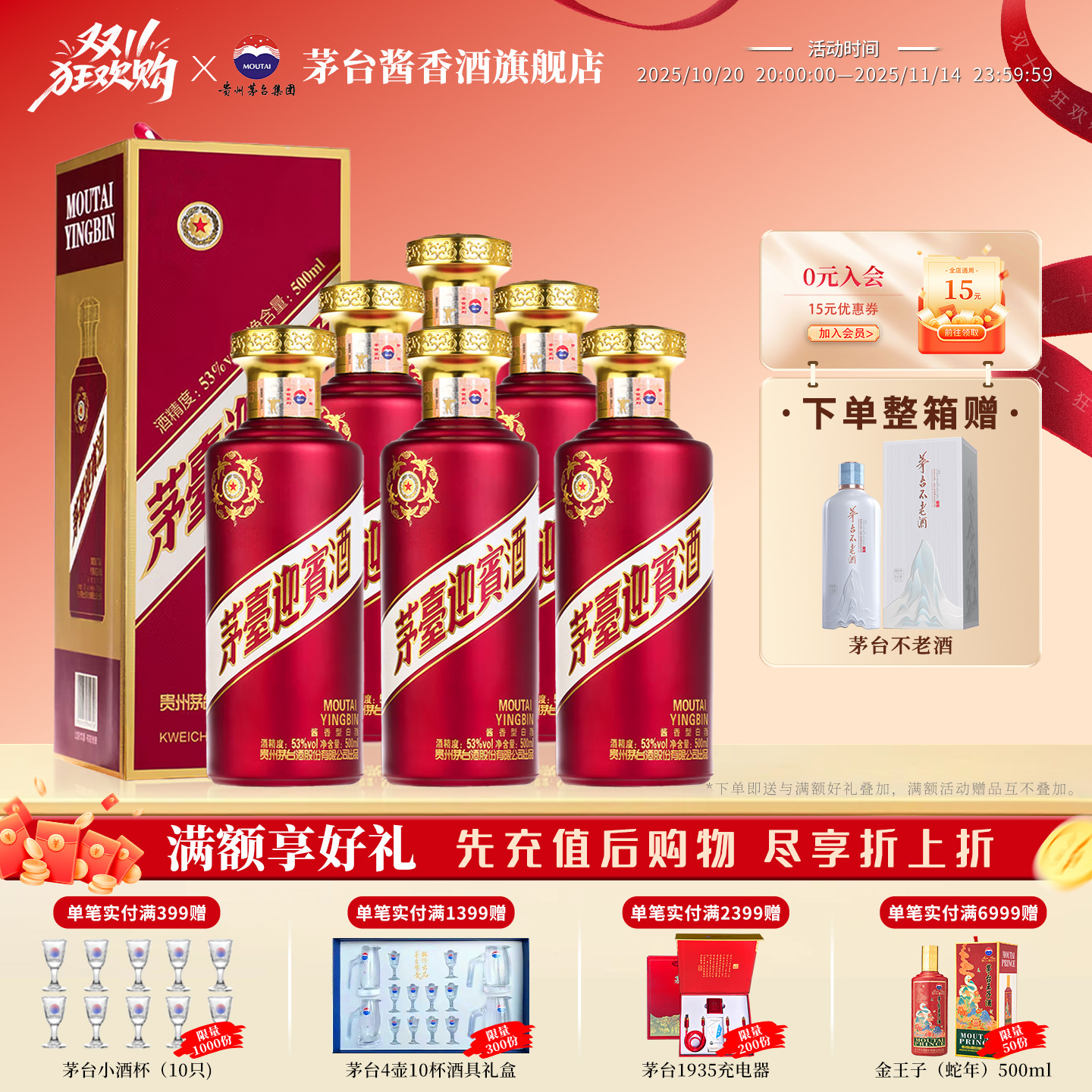 【官方旗舰】贵州茅台紫迎宾酒500ml/瓶酱香型高档白酒官方旗舰店