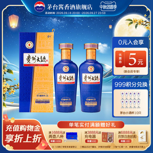 茅台贵州大曲80年代53度双瓶装