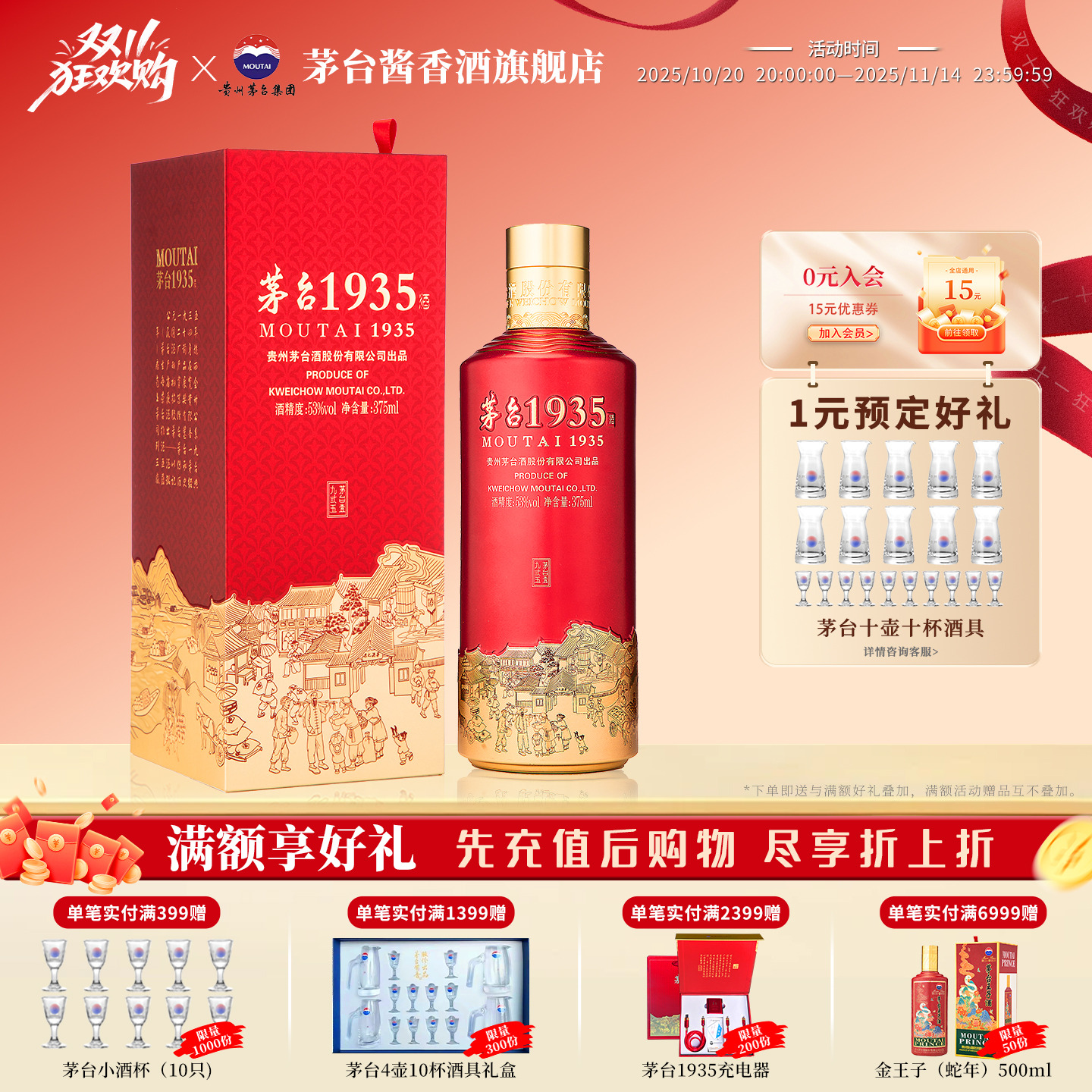 贵州茅台1935酱香型白酒53度375ml高档酒官方正品店