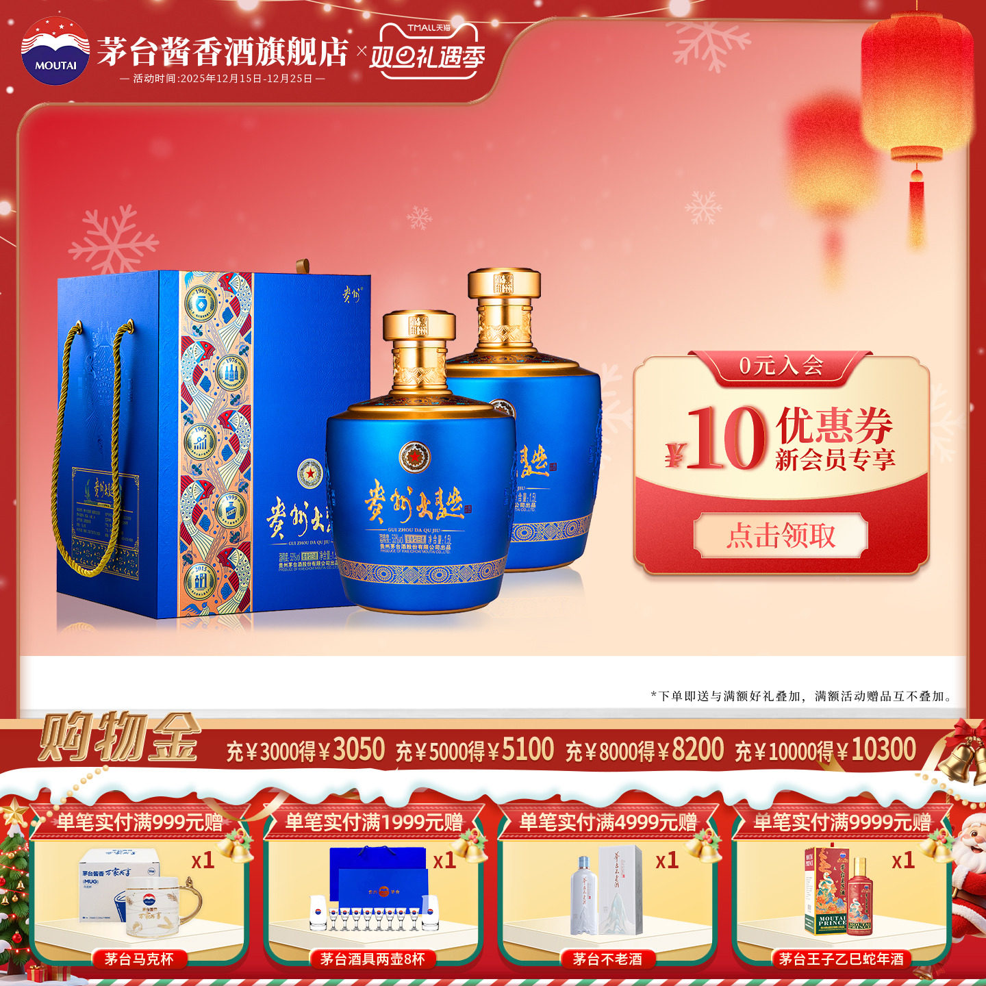 【茅台旗舰】贵州大曲似水流年