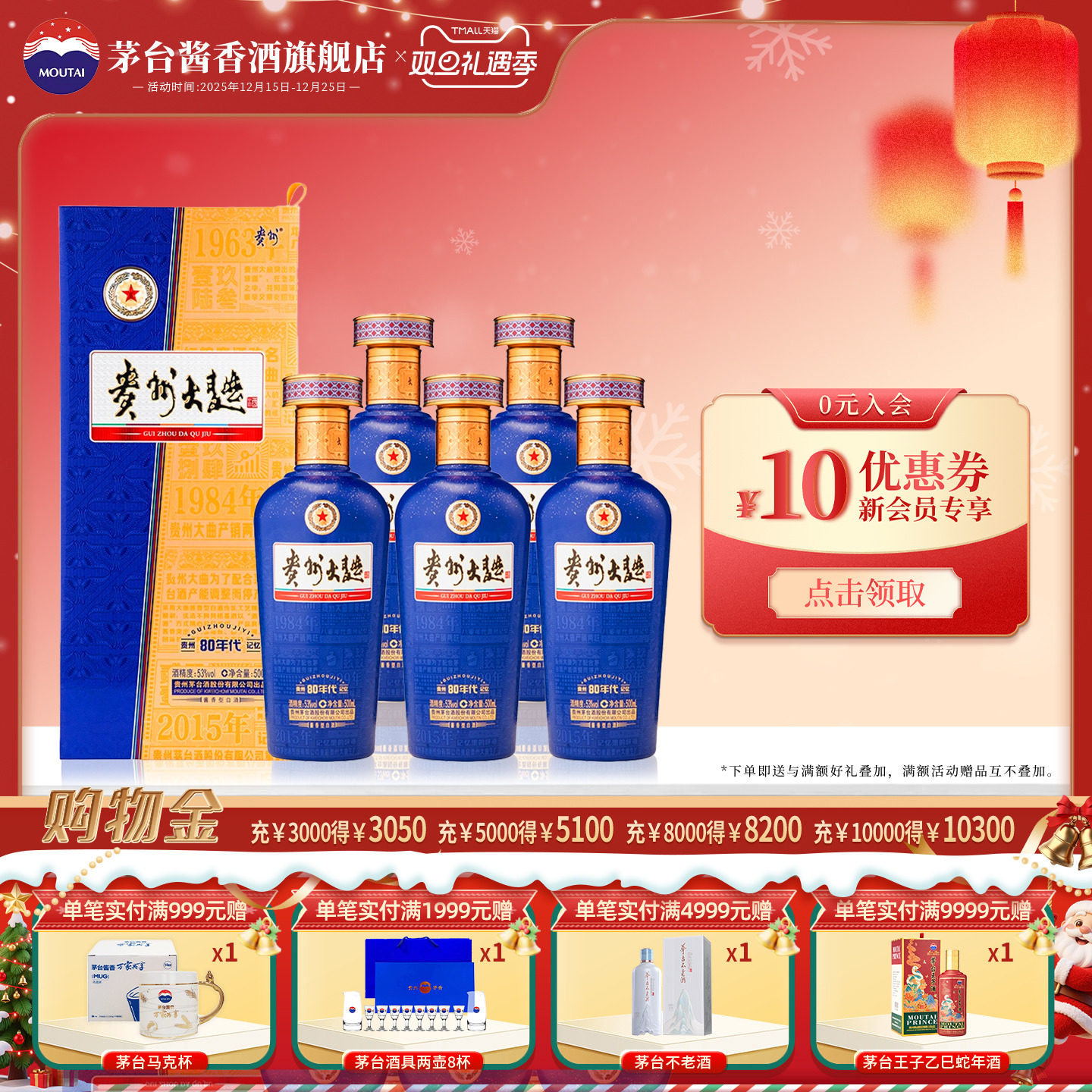 茅台贵州大曲（80年代3.0）53度酱香型白酒500ml*5瓶装正品旗舰