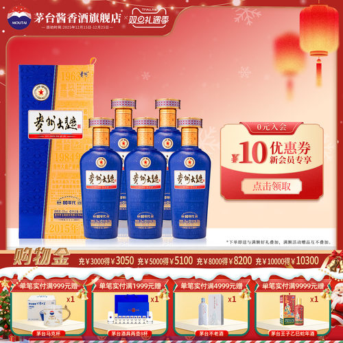 茅台贵州大曲（80年代3.0）53度酱香型白酒500ml*5瓶装正品旗舰