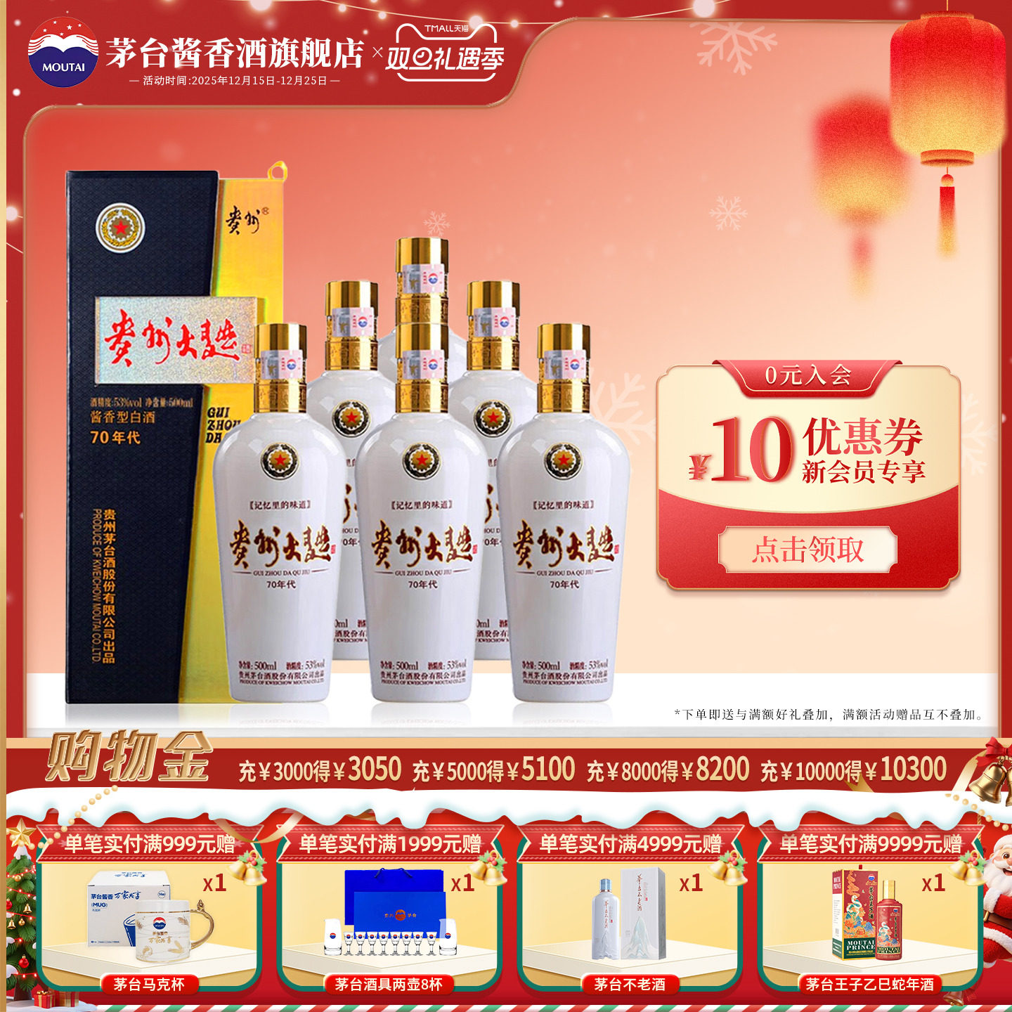 【茅台旗舰】贵州大曲（70年代）53度500ml酱香型白酒官方正品店