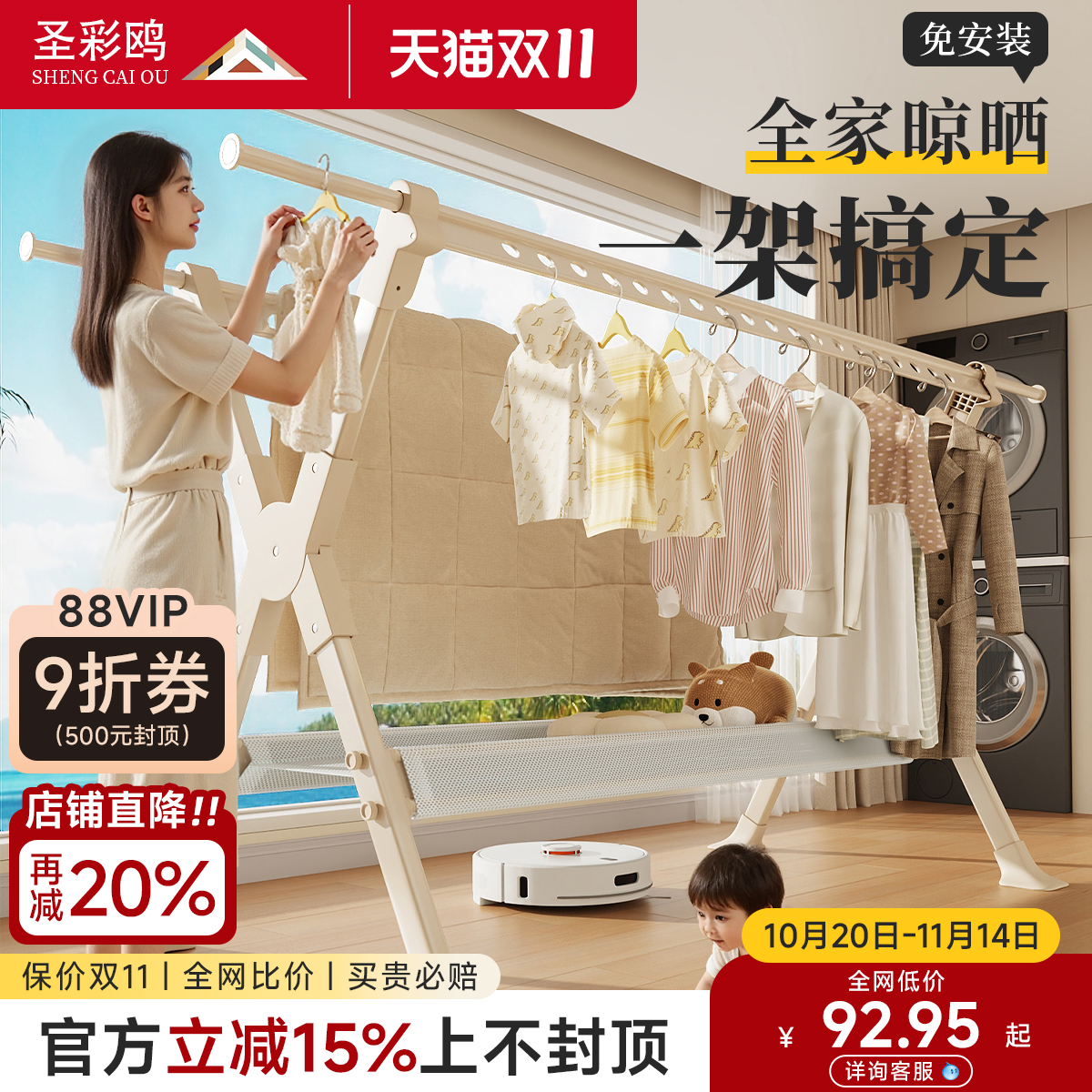 晾衣架落地阳台家用室内户外折叠