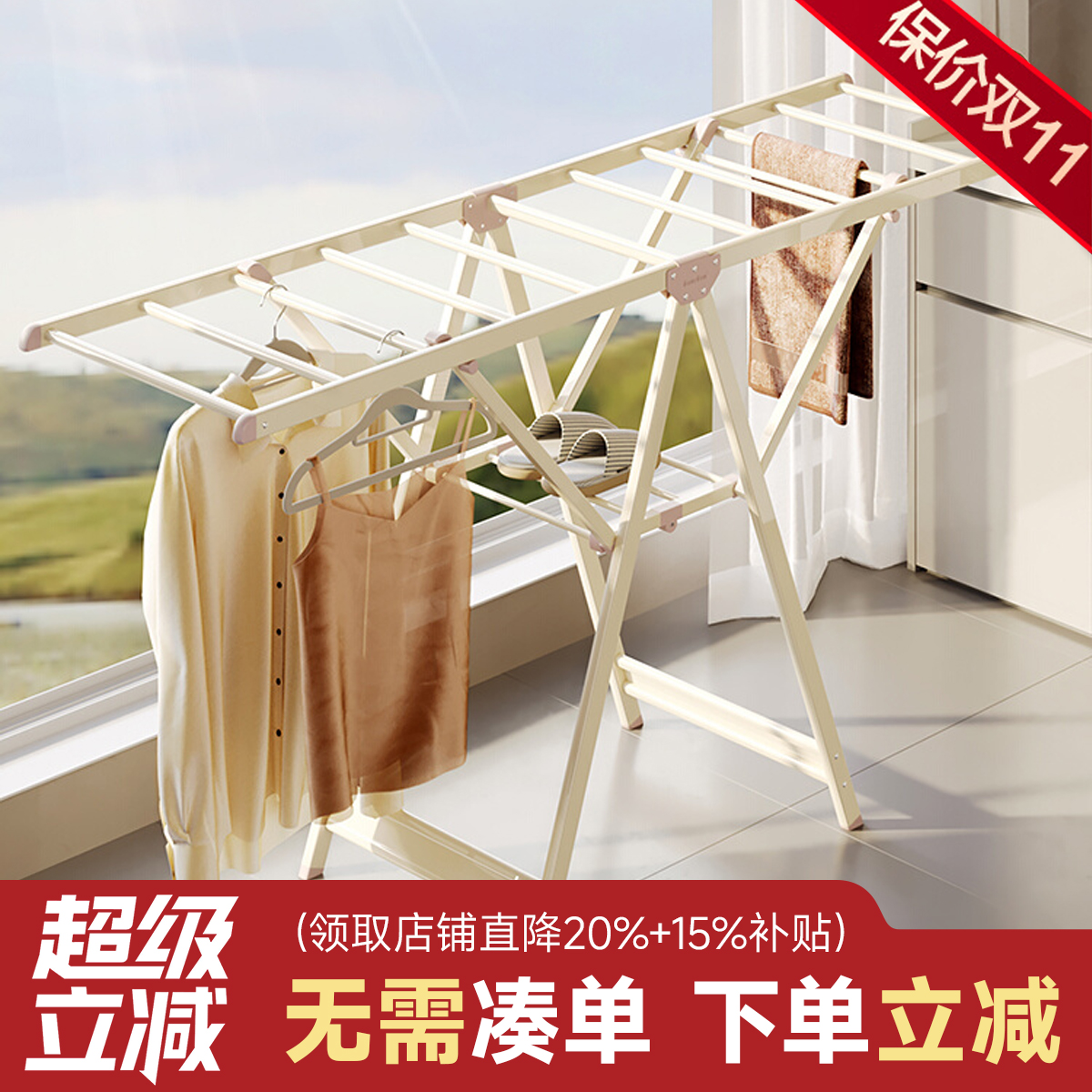 晾衣架落地阳台家用室内户外折叠