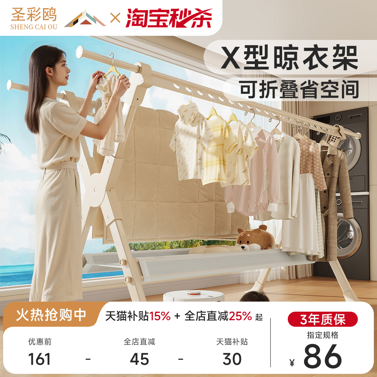 晾衣架落地室内外家用阳台晒被子