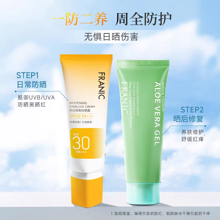 法兰琳卡美白隔离防晒霜bb霜遮瑕三合一全身体女防紫外线
