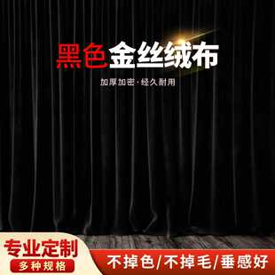 黑色金丝绒布布料吸光拍照背景布黑布窗帘遮光布桌布摄影直播幕布