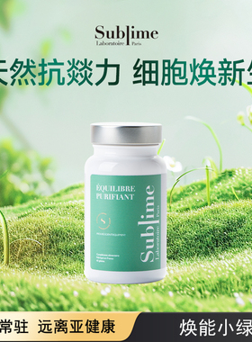 【达人】Sublime奶蓟草水飞蓟熬夜应酬养护肝胶囊解酒