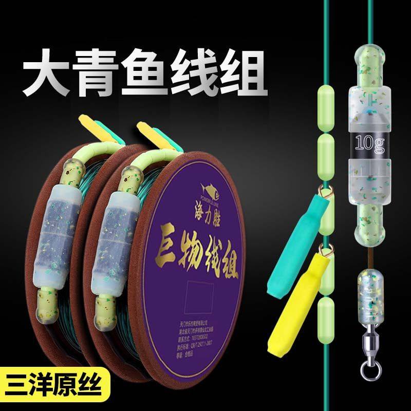 加固大物线组套装全套成品巨物鱼线青鱼鲢鳙黑坑专用防炸铅台钓线,户外/登山/野营/旅行用品,线组,淘宝优惠券,粉丝福利购,淘宝优惠卷
