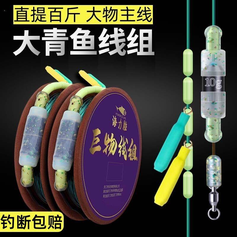 大物主线线组成品套装全套钓大鱼青鱼巨物双钩5.4米钓鱼线7.2/6.3