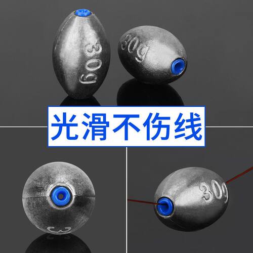 新款橄榄塑芯铅坠不伤线抛竿远投手杆通心坠爆炸钩钓鱼铅坠防