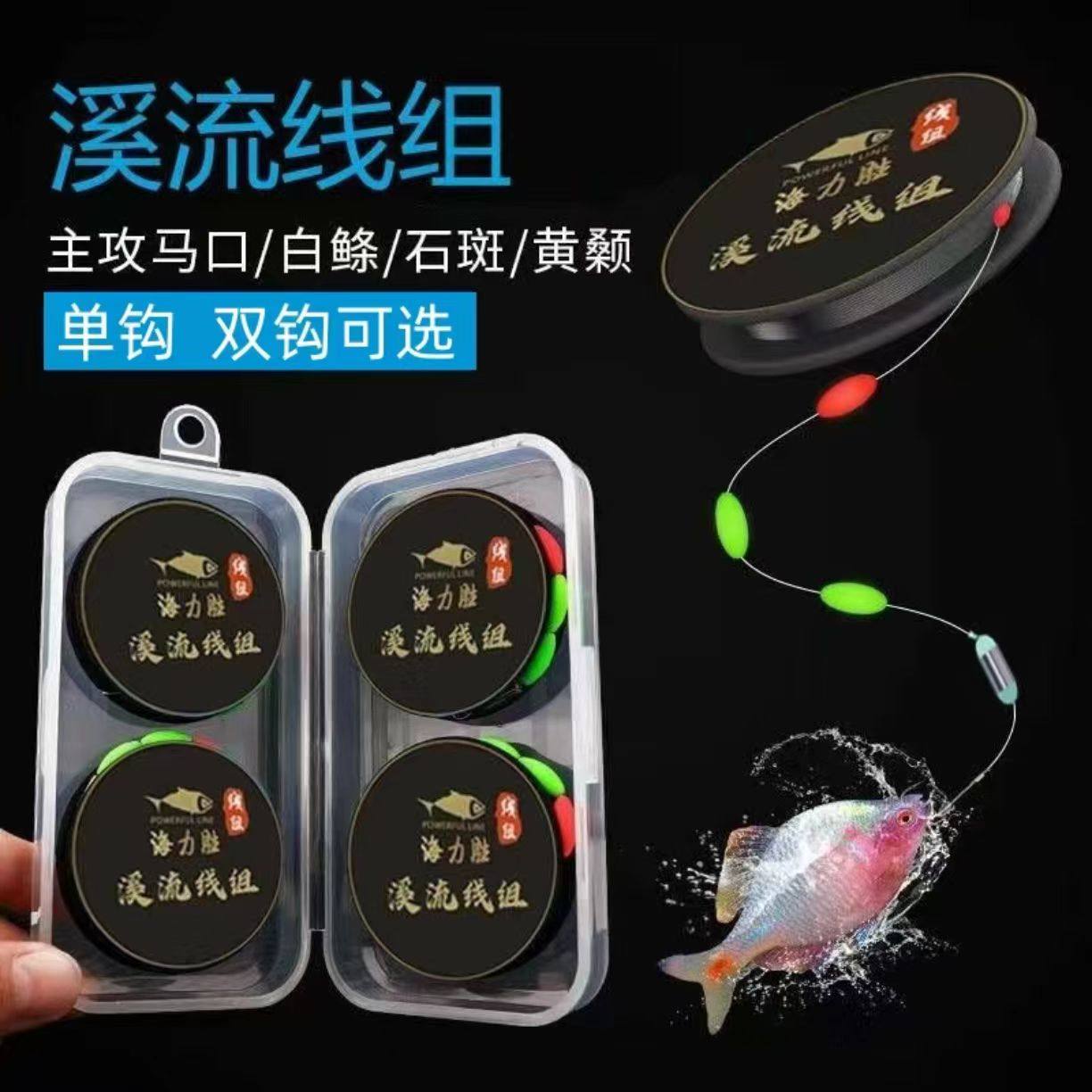 海力胜溪流钓线组三粒漂专用白条马口单钩鱼线鱼钩成品成品套装,户外/登山/野营/旅行用品,线组,淘宝优惠券,粉丝福利购,淘宝优惠卷
