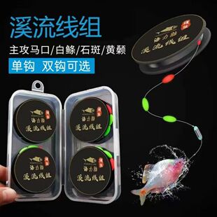 海力胜溪流钓线组三粒漂专用白条马口单钩鱼线鱼钩成品成品套装