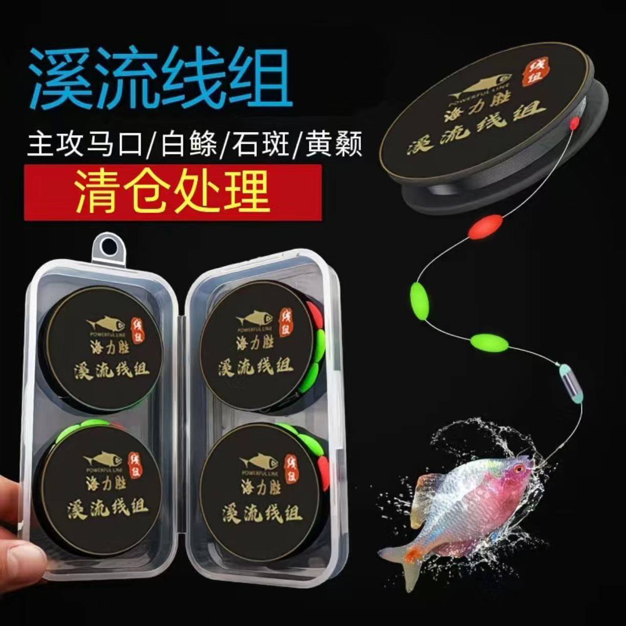 溪流钓线组专用马口白条石斑鳑鲏三粒七星漂套装单钩小鱼小物三星