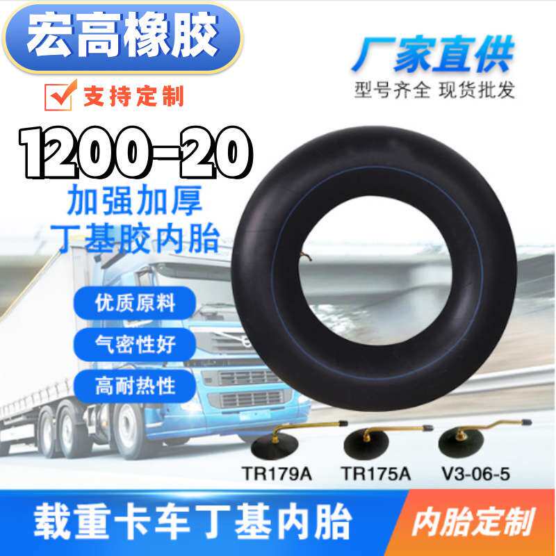 1200-20加强丁基内胎轻卡货车叉车E3花纹尼龙成套工程轮胎