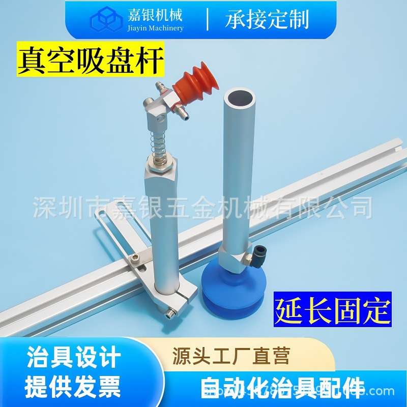嘉银 真空吸盘弯臂 机械手机器人工装治具金具SEAV-G18吸盘座配件