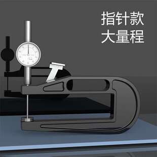 大量程测厚规 深喉测厚仪 海绵测量 大跨度厚度规0-50mm 多种规格