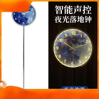 ?声控夜光智能落地钟客厅静音立地钟金属钢座钟星空夜明简约站