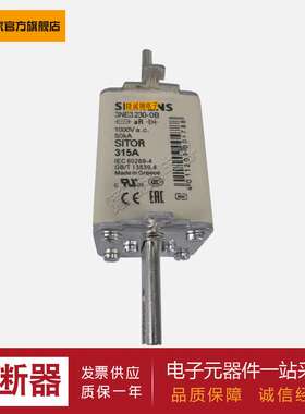 熔断器供应3NE3230-0B 3NE3231 3NE3232-0B 3NE3233现货采购