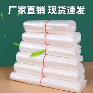 透明塑料袋食品袋一次性方便袋中小号背心袋手提拎袋商用胶袋白色