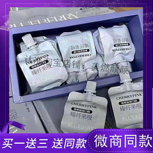 CHERRYPINK臻纤果吸赫夫生医悠优塔果冻多肉荔枝每日既白益生菌正