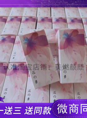 伊尺玖花素微商同款加强版伊尺久花素第五代升级版