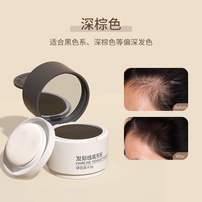 深棕色发际线粉填充神器防水防汗持久自然遮白发盖高额头正品