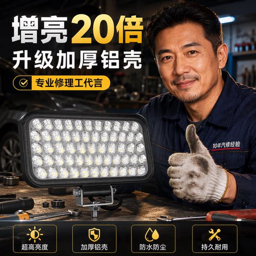 20倍车灯超亮大灯特亮强光led灯