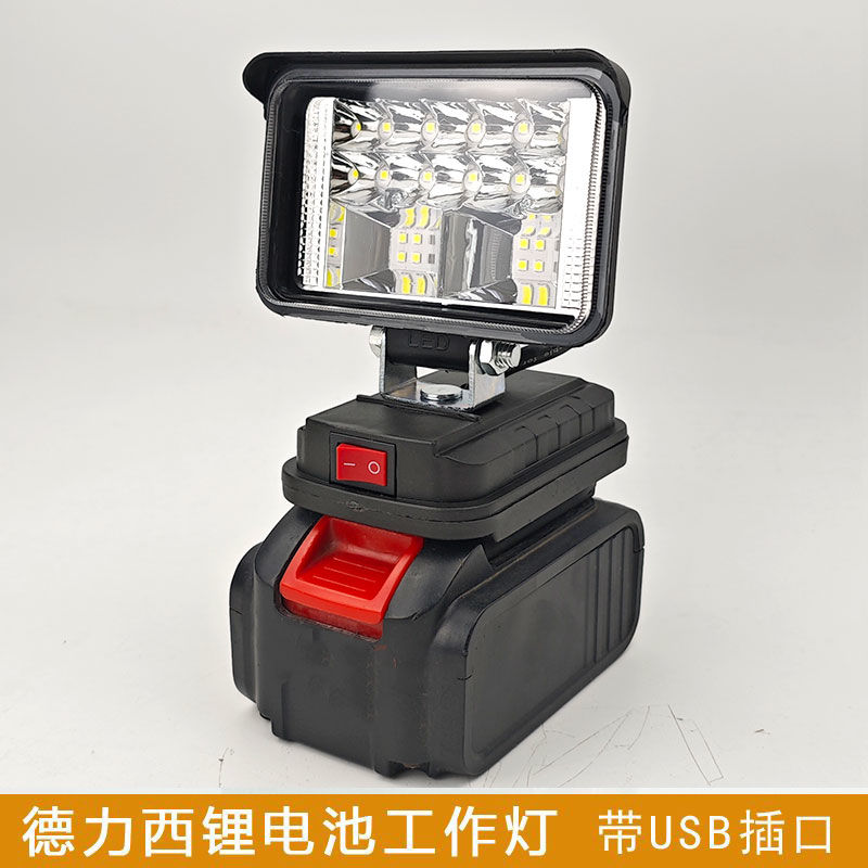 适用德力西锂电池工作灯电动扳手LED应急灯汽车维修灯带USB插口