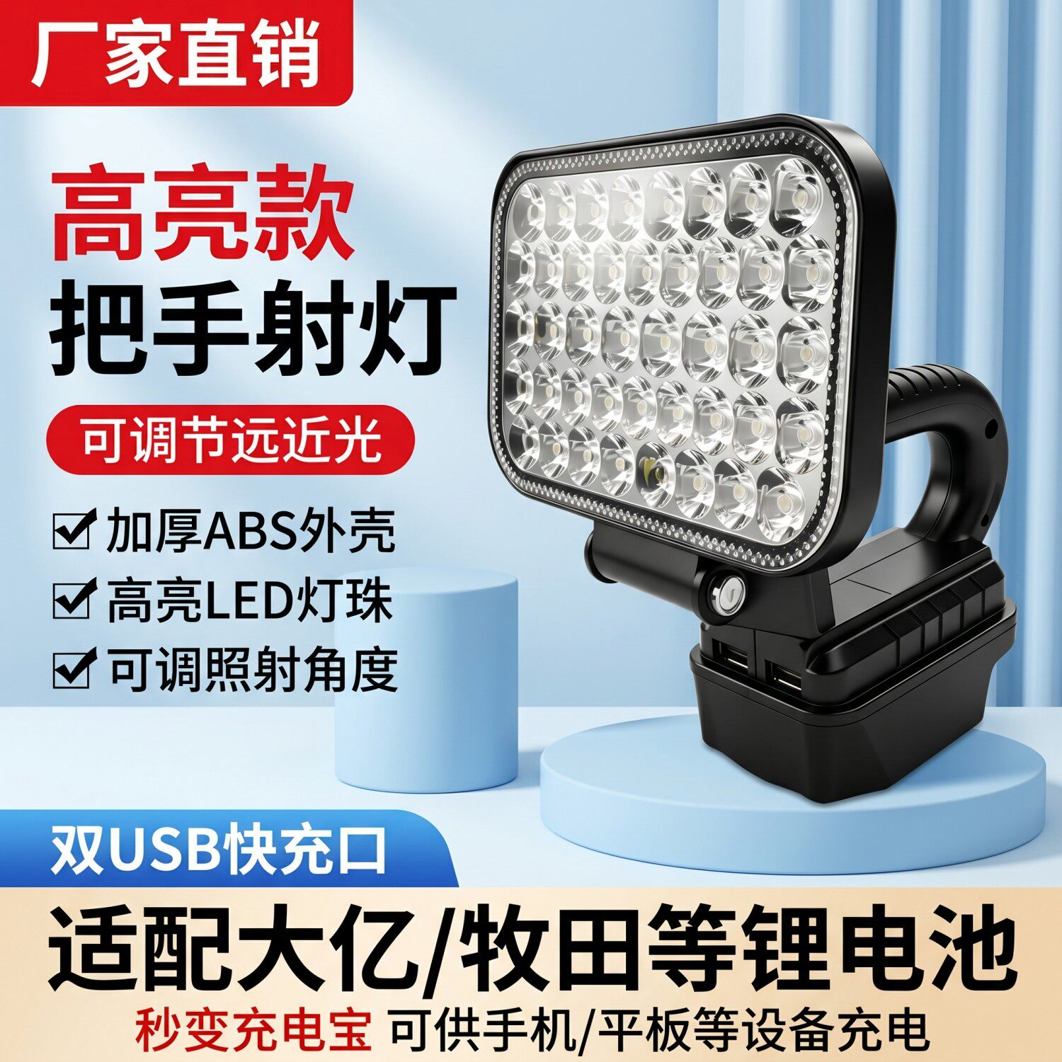 适用于东成电池工作灯电动扳手