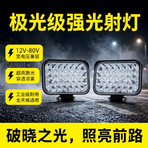 汽车led大灯货车倒车灯车灯超亮射灯24v12伏强光挖机叉车透镜灯泡