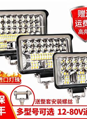 led射灯12v24伏强光超亮散光大灯倒车灯叉车货车用灯泡挖机汽车