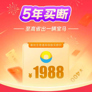 秦丝生意通高级版 5年期进销存管理软件开单出入库批发零售 专业版