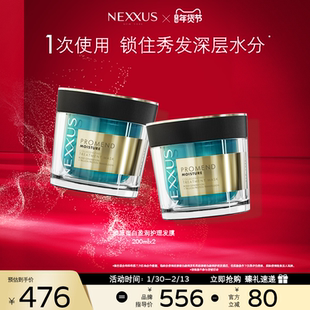 【新年礼物】NEXXUS胶原蛋白盈润护理发膜滋养水润改善干枯