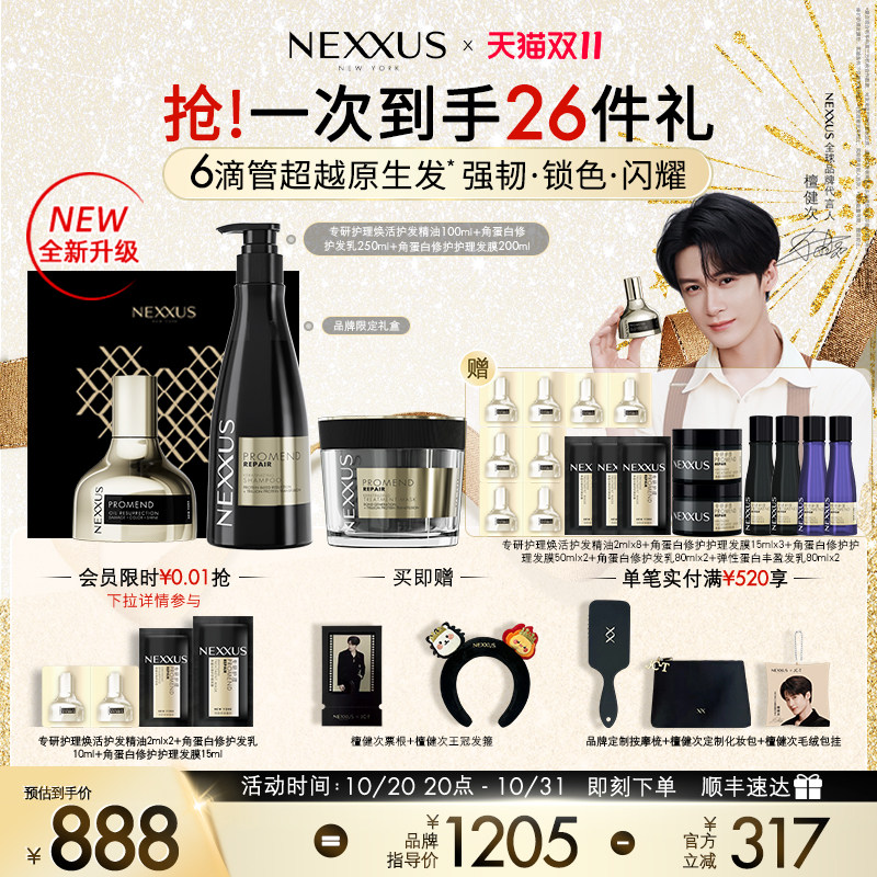 檀健次同款黑金芯动礼盒