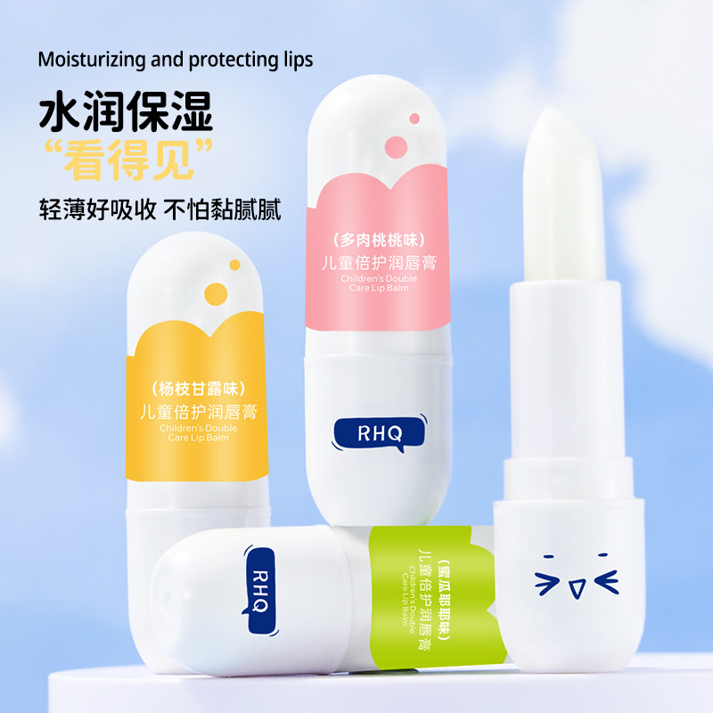 【老牌国货】儿童润唇膏滋润保湿