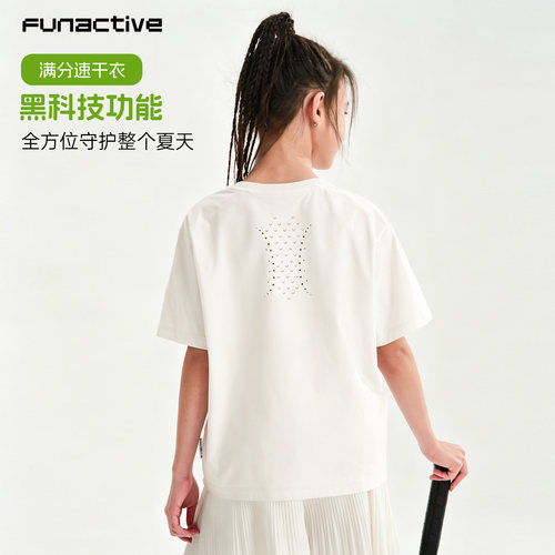 【满分衣】防晒速干T恤上衣