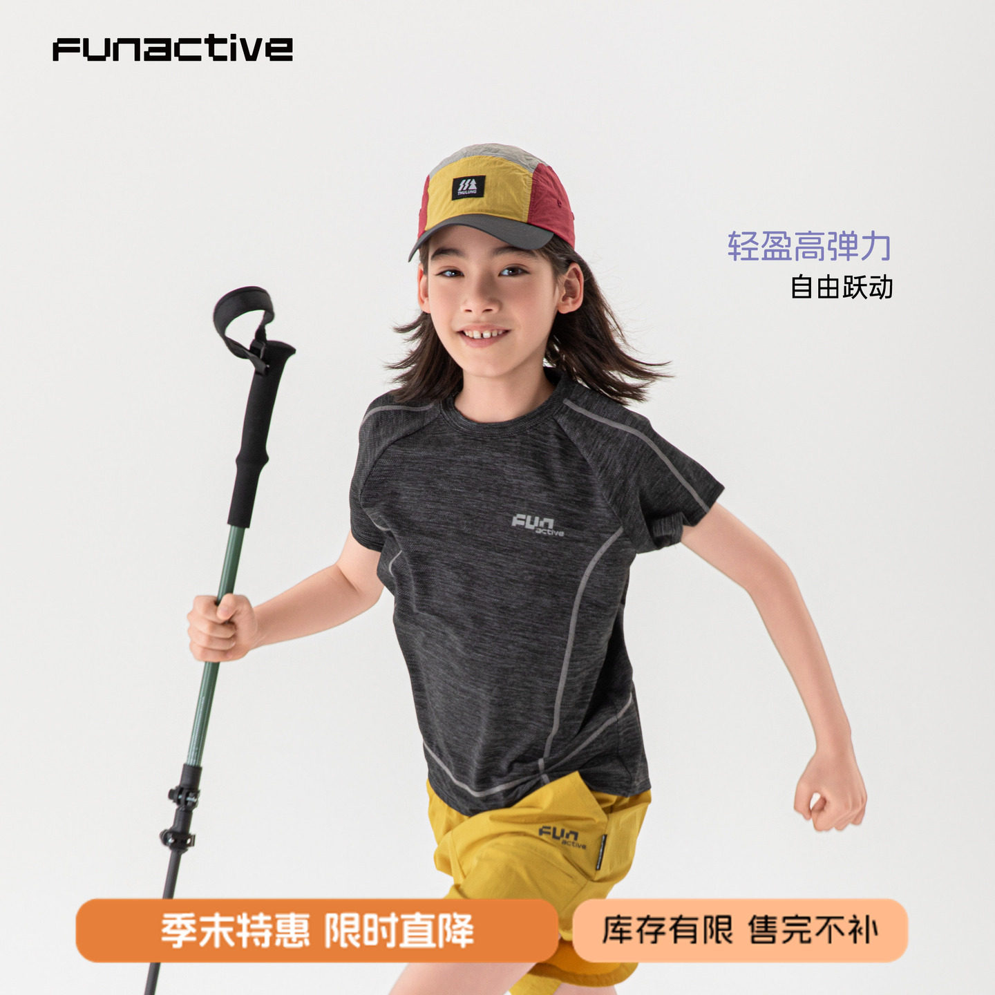funactive男童休闲运动短袖T恤图片