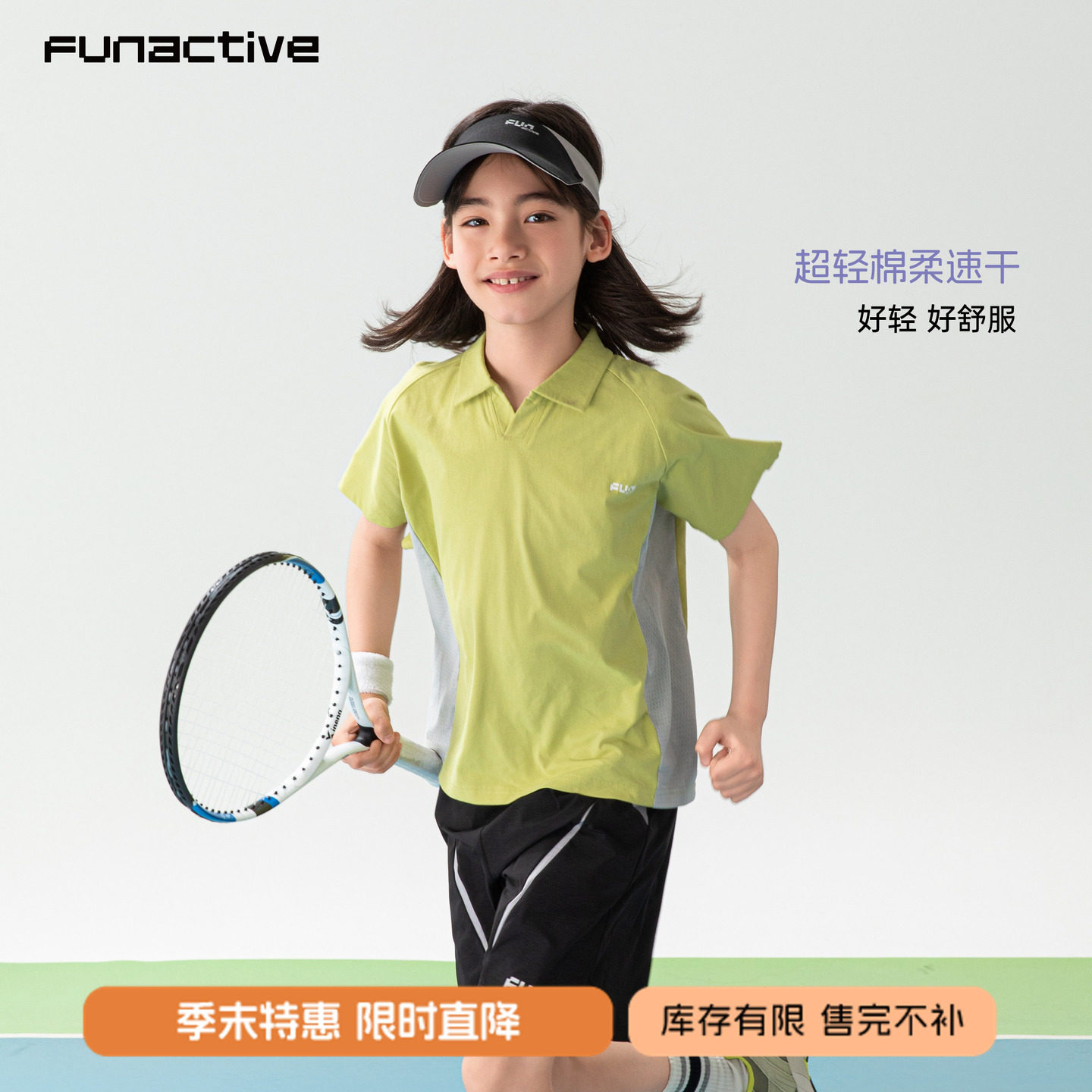 funactive男童短袖T恤2025夏新款图片