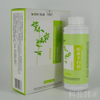 森源蛇床子妇科抑菌洗液220ml/瓶皮肤外用抑制微生物清洁护理液体
