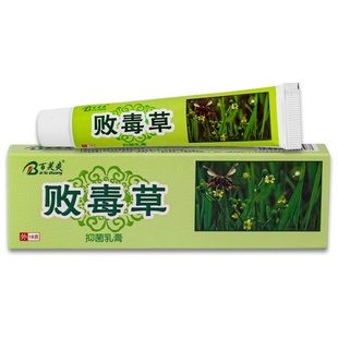 【买1送1】百芙爽败毒草草本乳膏 败毒草皮肤外用抑菌软膏正品