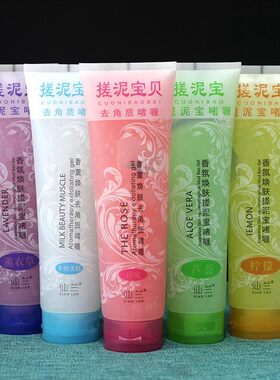 仙兰320g搓泥宝搓泥浴宝全身去角质沐浴露去死皮去泥搓澡泥宝贝