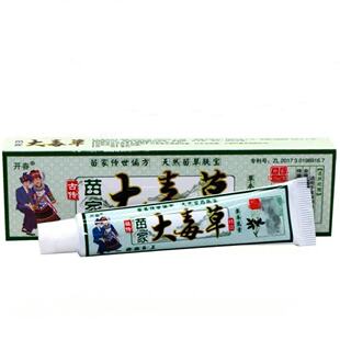 买1送1 正品开春苗家大毒草草本乳膏正品皮肤外用软膏草本止痒