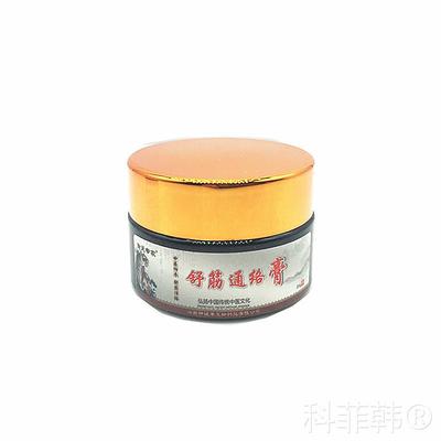 御芙专家舒筋通络膏跌打损伤腰肌劳损坐骨神经痛滑膜炎专用药膏