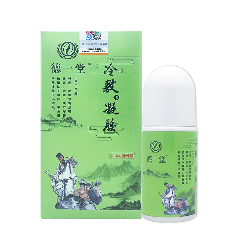 德一堂冷敷疑胶外用涂抹型 官方正品旗舰店 60ml/盒,保健用品,皮肤消毒护理（消）,淘宝优惠券,粉丝福利购,淘宝优惠卷